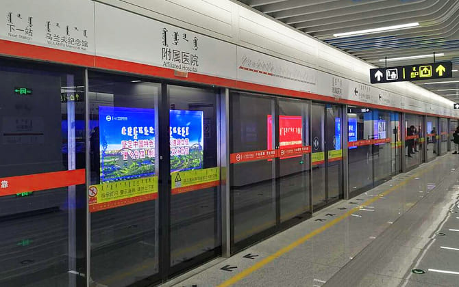 Hohhot Metro Lines and Stations