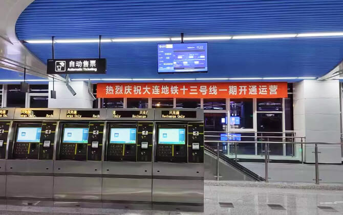 Dalian Metro Tickets