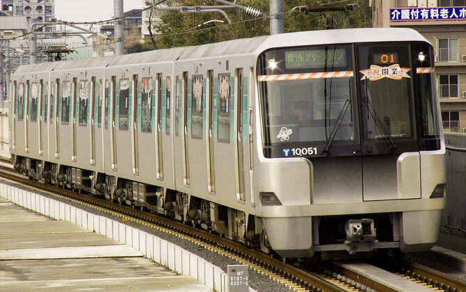 Yokohama Municipal Subway